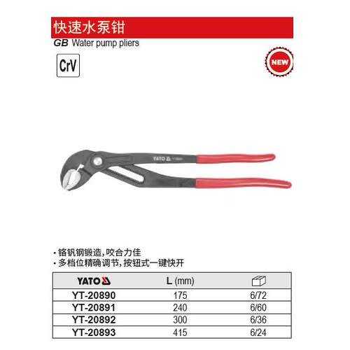 易尔拓0原装工具10寸250mm水2泵钳水CBQ管钳管子钳YT-09Y8T-20893
