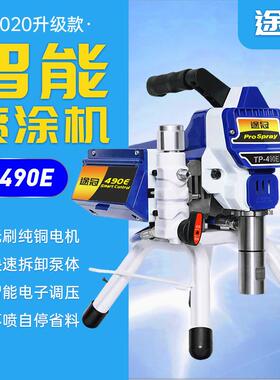 途冠495电动防高压无气喷喷涂机油漆TP-495乳胶漆防火水涂料钢结