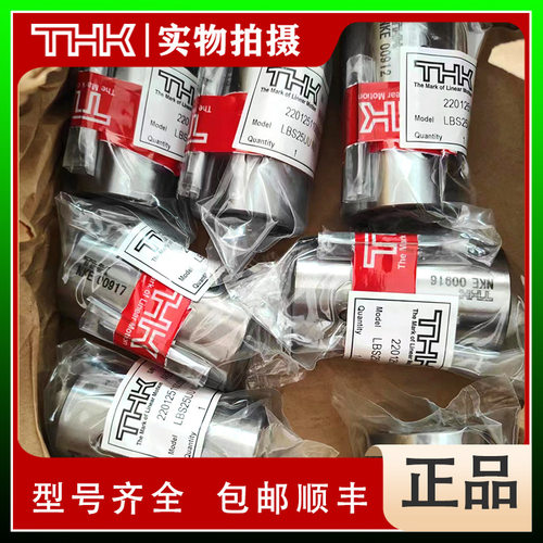 THK母旋转滚珠花键LBG带齿轮
