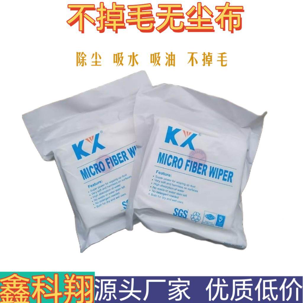 9802高密无手擦尘布机屏幕清洁布吸水HIO不掉毛精密仪仪器表试布