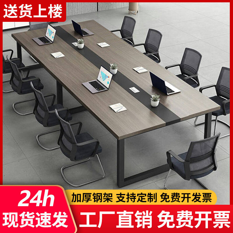 包邮会议桌长桌简约现代会议室接待洽谈长条桌简易工作台办公桌椅