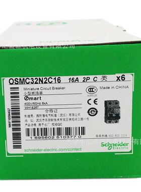 OSM气C32N2CQLL1机6空开关OSMC3N电动断路器2PC16A小型断2路器