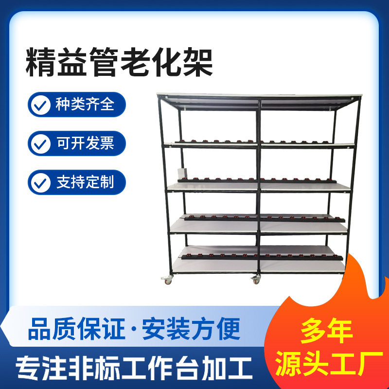 铝合金防静电精益管双层工作台