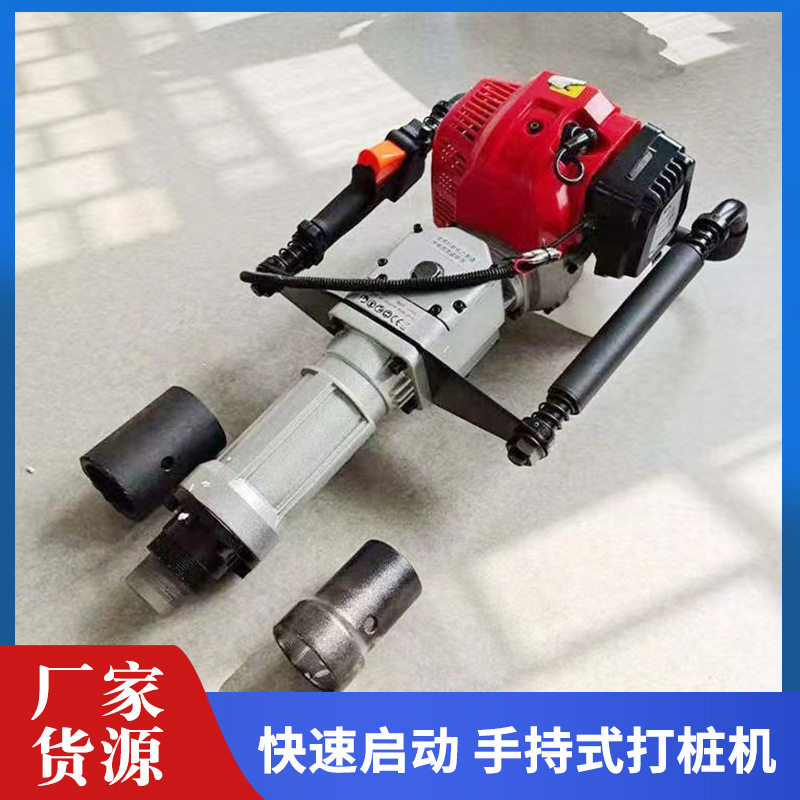 GX35四冲程汽油打桩机工程立柱钢管角铁木桩植桩机河道加固埋桩机