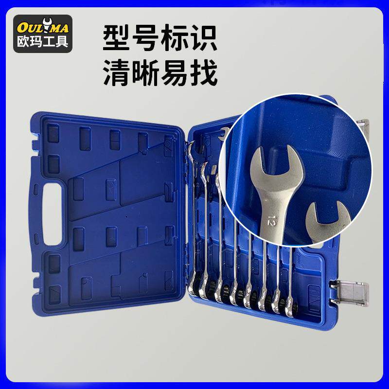 棘力YGF轮扳手11件套省活动头两用扳手五装金具工维修快速扳手全