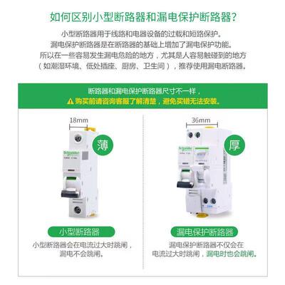 施.德授.权H型10kA小型断LQD耐路2器C120HPC63AA9N19801