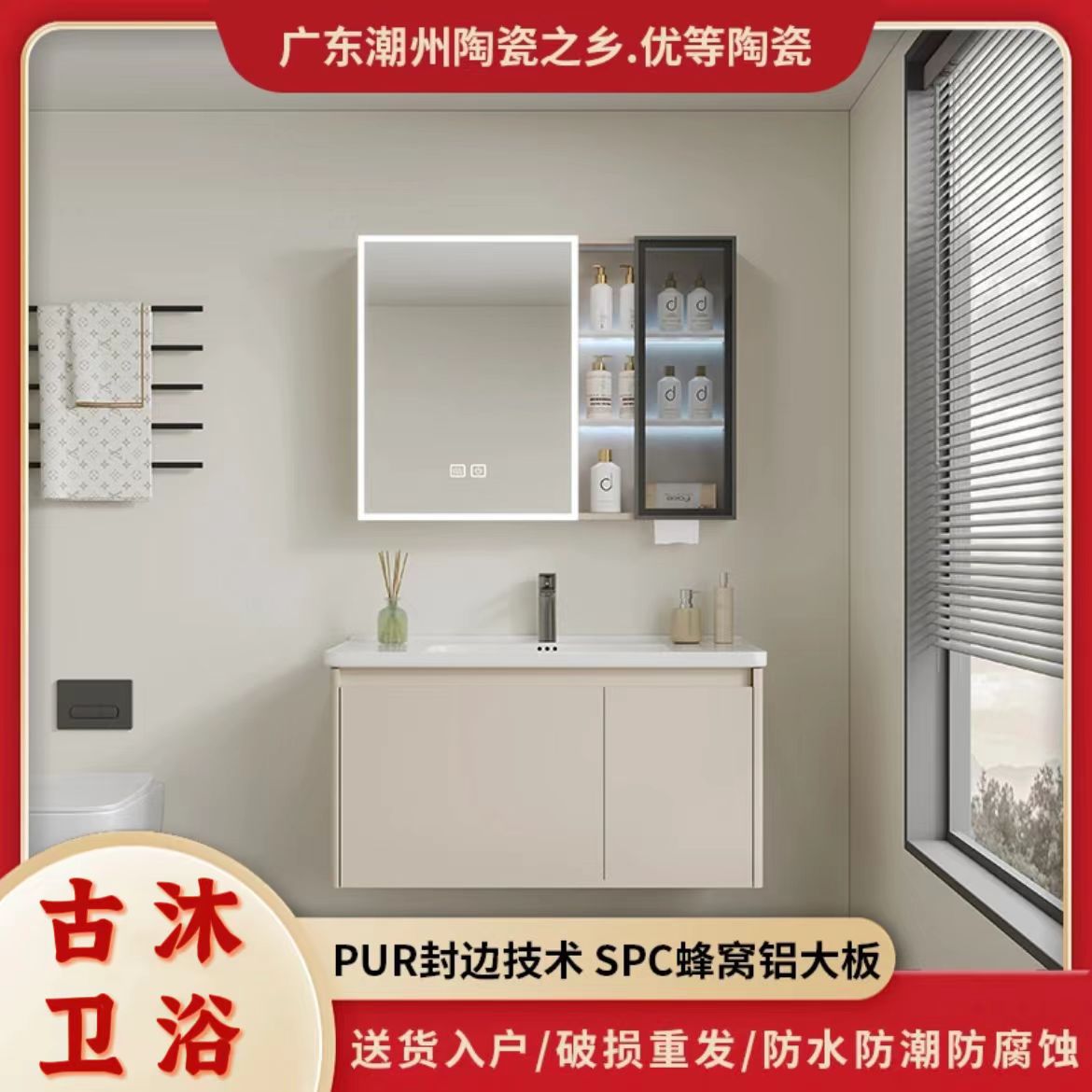 加厚蜂窝铝浴室柜一体盆全封镜