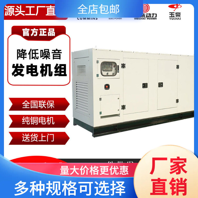柴油发电机组静音箱防尘防雨降噪