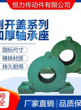 铸铁加立式无品牌/侧开口偏盖轴1承瓦盒1座3厚19320