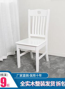 全KIR背实木凳椅子家用靠背椅餐厅靠约软包整装简木椅子白色实木
