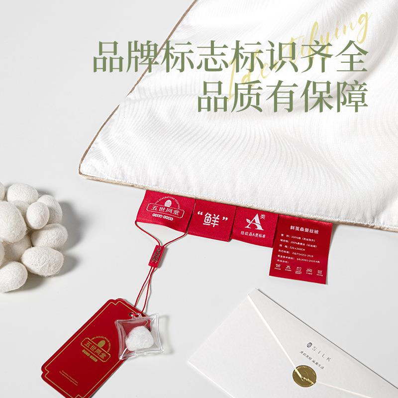 五世同堂鲜茧双宫蚕丝被芯蚕优等品S+桑茧结婚庆子母春A类蚕丝被