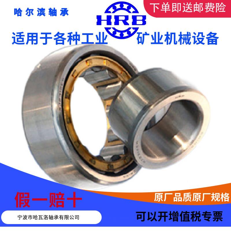HRBN212圆M2212H哈径尔滨柱滚子轴承E内径6PEV0mm外110mm厚22mm