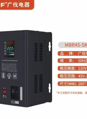 广伐电子式压稳压器MBR45超低45V家稳压电用压电源5K77916-VA4528