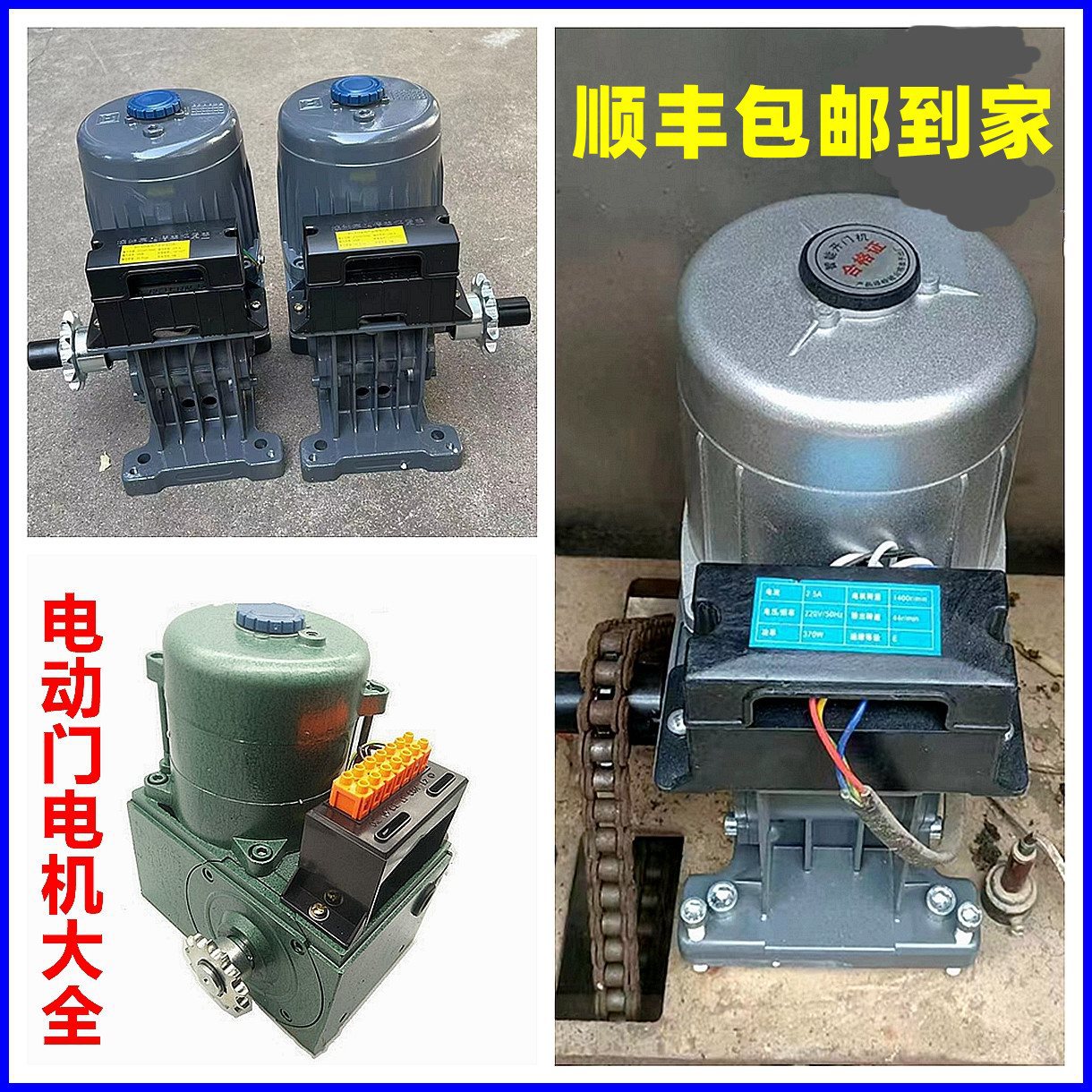 电动门通用电机控制器全套