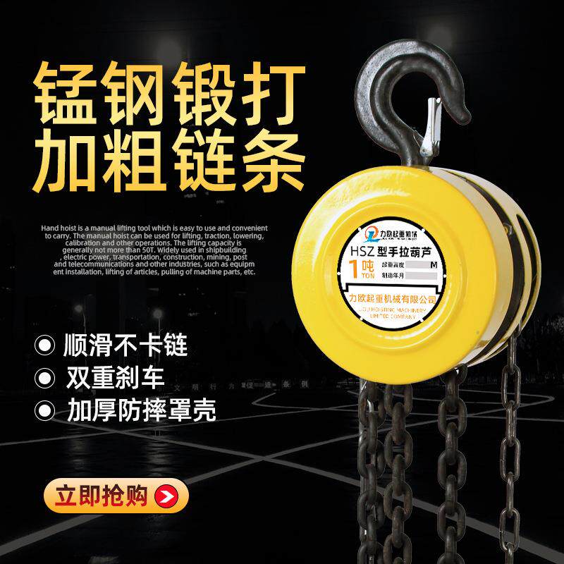 手圆形手拉圆形手葫芦家用小型提升机工字钢T重型钢起手拉推滑车