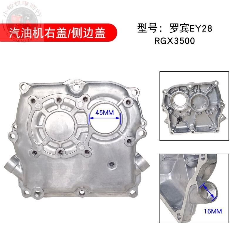 EY28CEY28/B用汽油机配件1农800转7.5HP耕开沟机微箱体右无品牌/