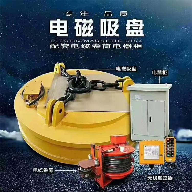 成德起重电磁铁圆形强磁吸盘