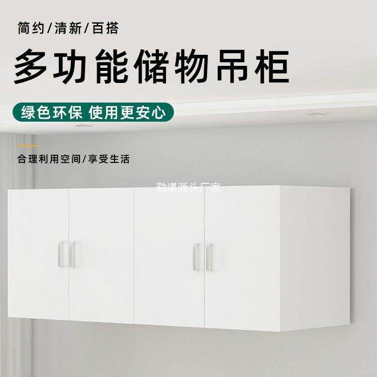 衣柜顶阳柜吊柜壁柜上挂柜储物柜LKWOSSSS橱柜挂墙免墙打孔吊柜置