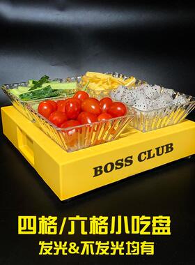 亚克力LE光D发小吃36514盘子拼盘吧酒K盘TV专用水果架创意果盘直