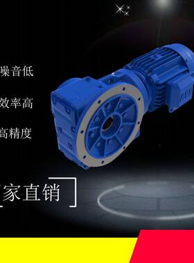K减速机KF97/KF107/KF127/KF167/KF157/KA97螺旋齿轮减速机低噪音