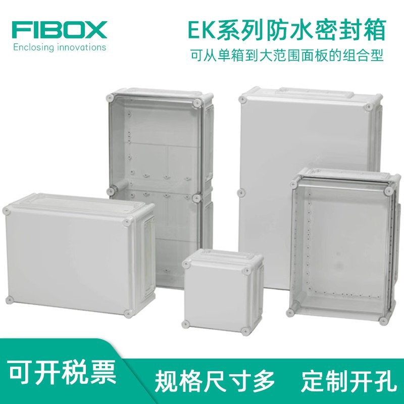 菲宝斯防水密封接线盒户外用