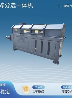 大型分选制浆设备餐厨垃圾垃圾分制浆设备果拣蔬尾菜圾IOJ垃分选