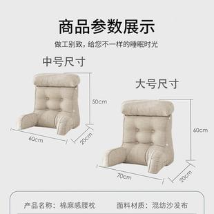 3Y可拆洗床Q头靠背垫床上WSG靠枕公靠软包护腰枕沙发办室座椅抱枕