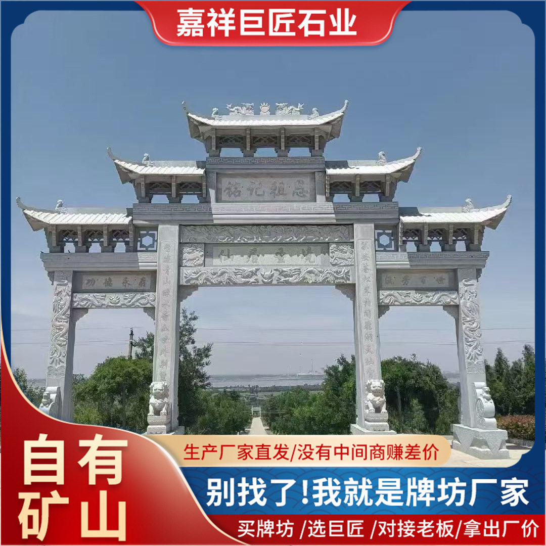 户外耐腐蚀景区村口石雕牌坊 老街文旅小镇仿古花岗岩青石牌楼