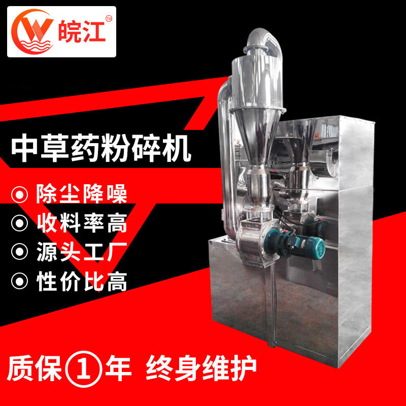 电动除尘环保粉碎机报价质保
