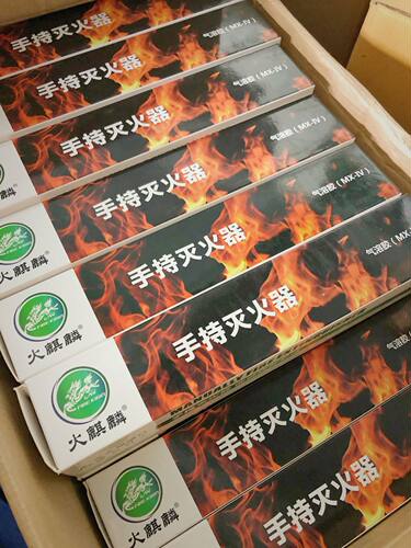 联众安火麒麟自动灭火装置