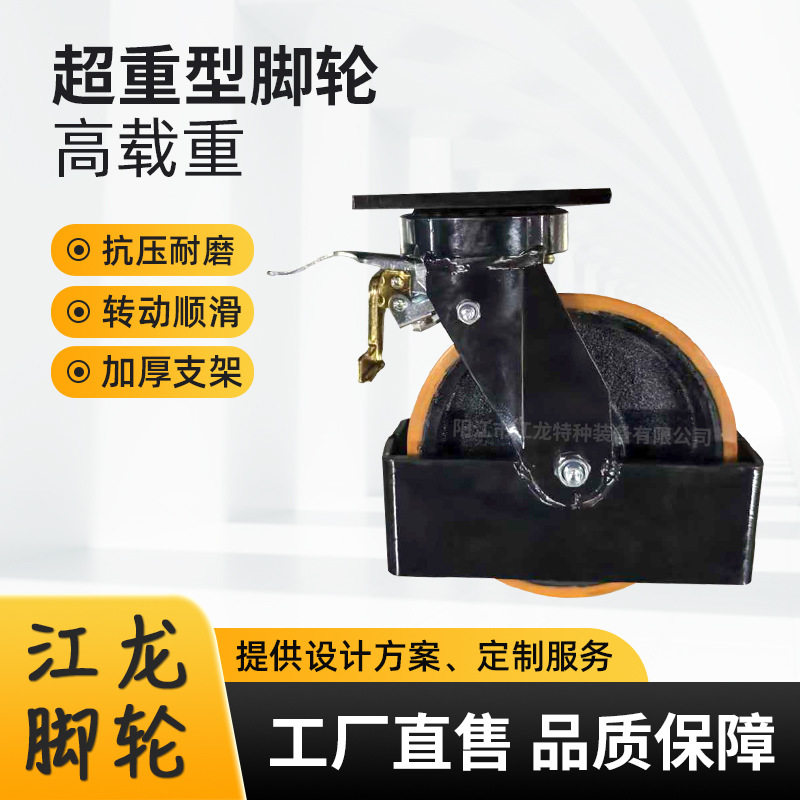 重型铁芯聚氨酯脚轮双刹pu?