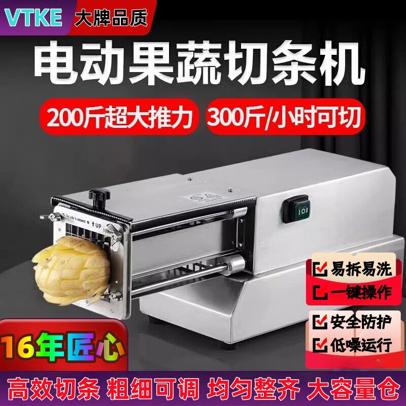 电动薯条切条机不锈钢薯条切条器三合一全自动切条机推条机土豆条