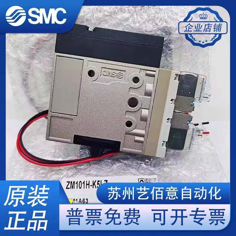 原装SZMC真FVW空发生器ZM101ZM101H-K5LZZM131H-K5LK5LZB//J5LZM-