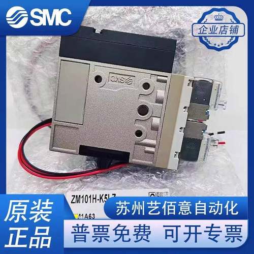原装SZMC真FVW空发生器ZM101ZM101H-K5LZZM131H-K5LK5LZB//J5LZM-