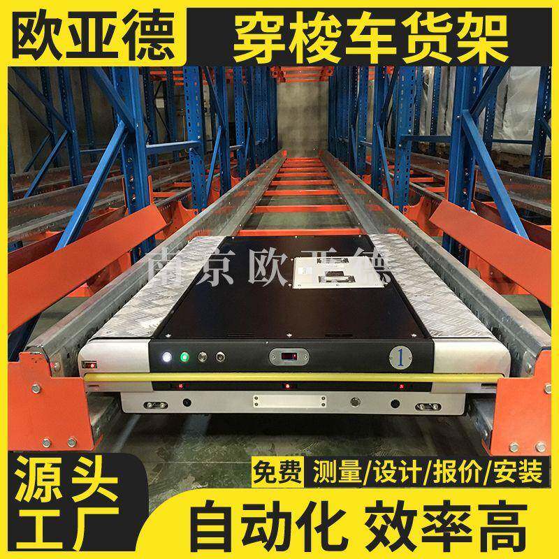 穿梭式货架仓自动化能立体无品牌/库货架智梭小车货架重型穿仓储