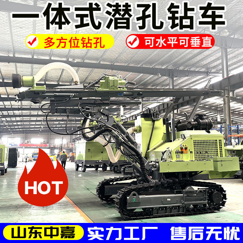 履带式潜孔钻车 矿山除尘凿岩一体机 隧道管棚露天潜孔钻机打孔