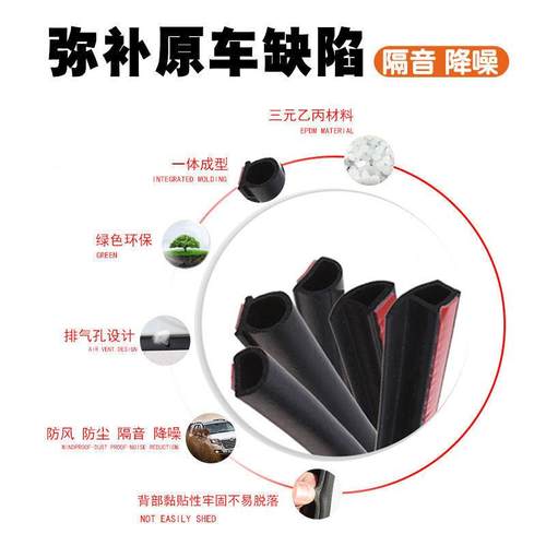 MZ1X2052比亚EDK迪宋LD2i专用4款静隔音密封条全车门防