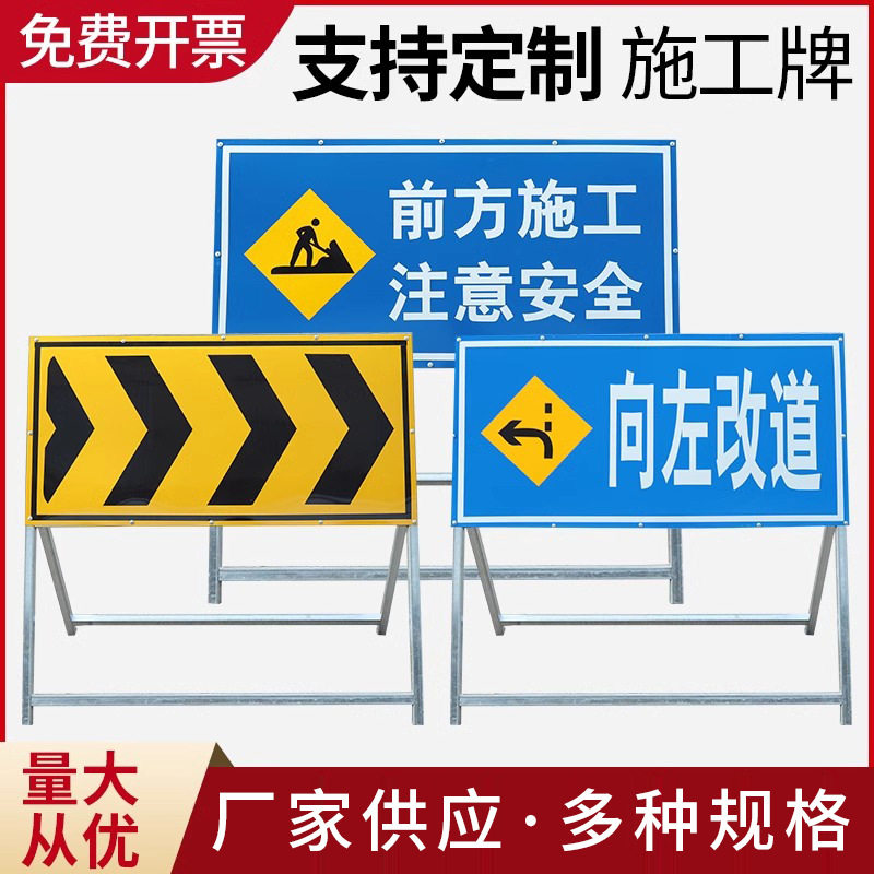 前方施工牌警示牌指示交通安全标志牌减速慢行告示牌防护