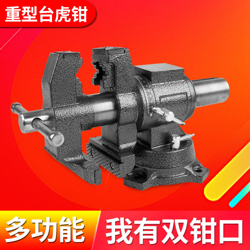 重型多功能木工台虎钳
