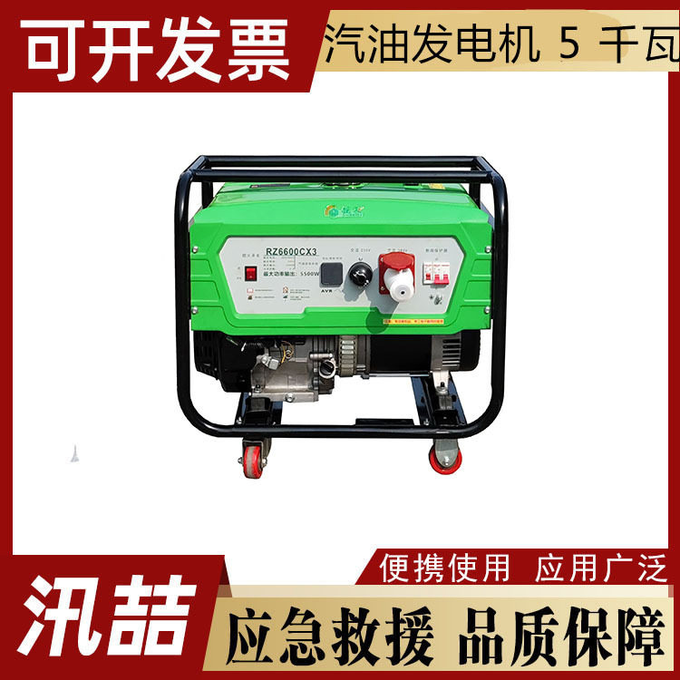 5KW家用应急便携汽油发电机