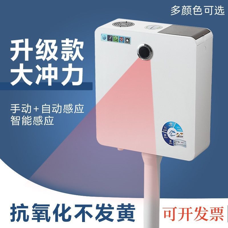 感应冲水箱全自动公厕蹲便通用型挂墙式厕所智能冲水器家用卫生间