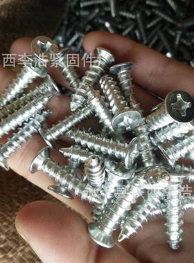 普0通沉4头自攻螺丝圆头十字自攻*丝平头自攻丝4*104154*2无品牌/