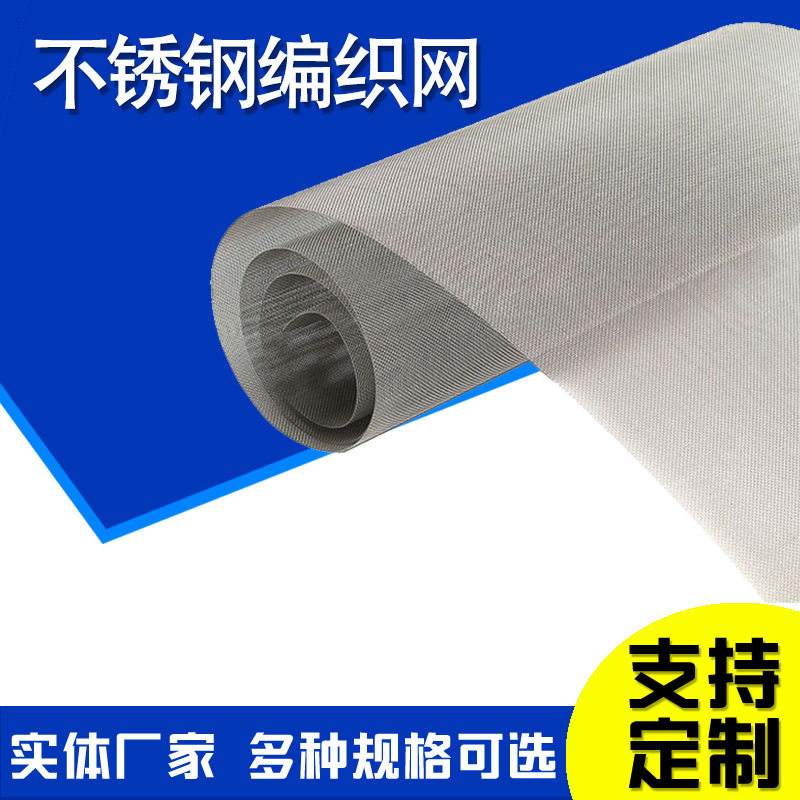 不锈钢密纹编织网滤片吹膜机用
