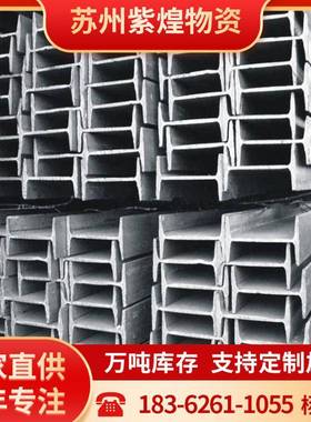 镀锌5工钢阁楼轨道横梁35353钢结构工字钢12Q号35B低合金字工字钢