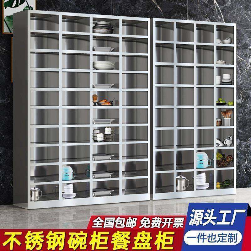 304不锈钢食堂碗柜多门餐盘柜学校餐厅带锁餐具柜员工饭盒收纳柜,玩具/童车/益智/积木/模型,垂直悬浮玩具,淘宝优惠券,粉丝福利购,淘宝优惠卷