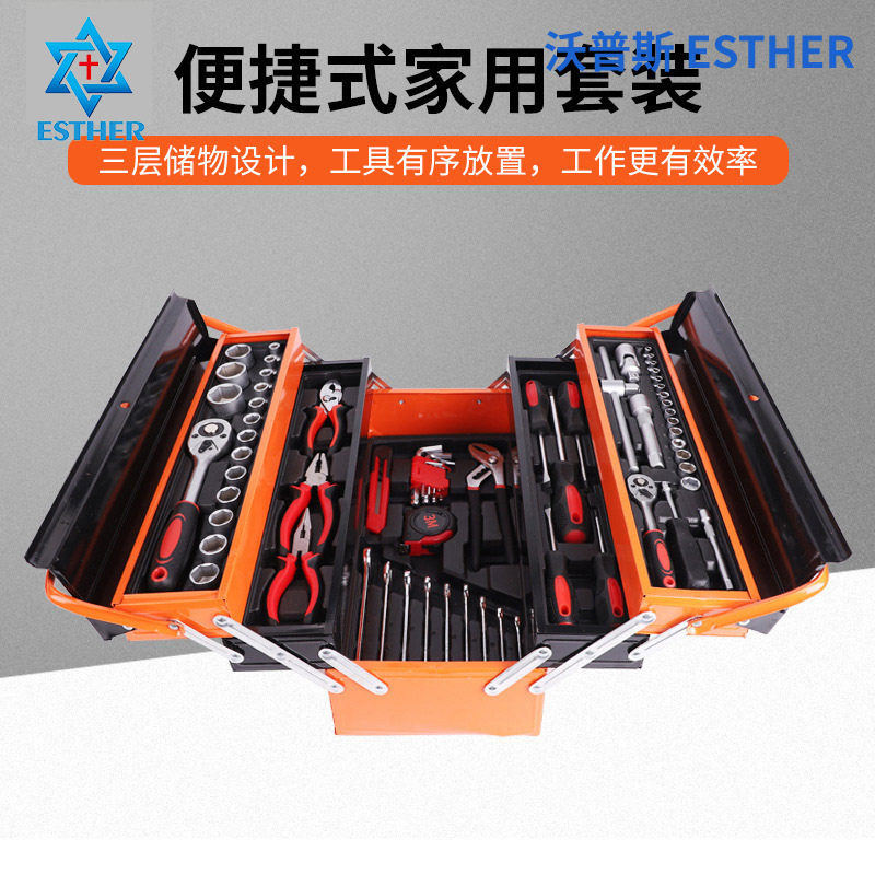168件套工具套装 跨境手拎式铁箱五金组套工具箱棘轮扳手工具箱