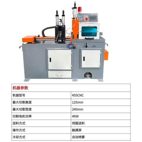 切机伺服数自动送料铝切机455CNC控高精度无毛管刺铝管90390棒铝