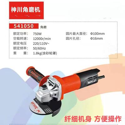 神光川角磨机54050多功能工业插级电切割机打磨1QZM机抛机