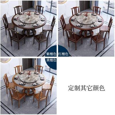 中式岩新BCF合板圆形大餐桌椅组家用实木圆桌转盘现代简约大理石