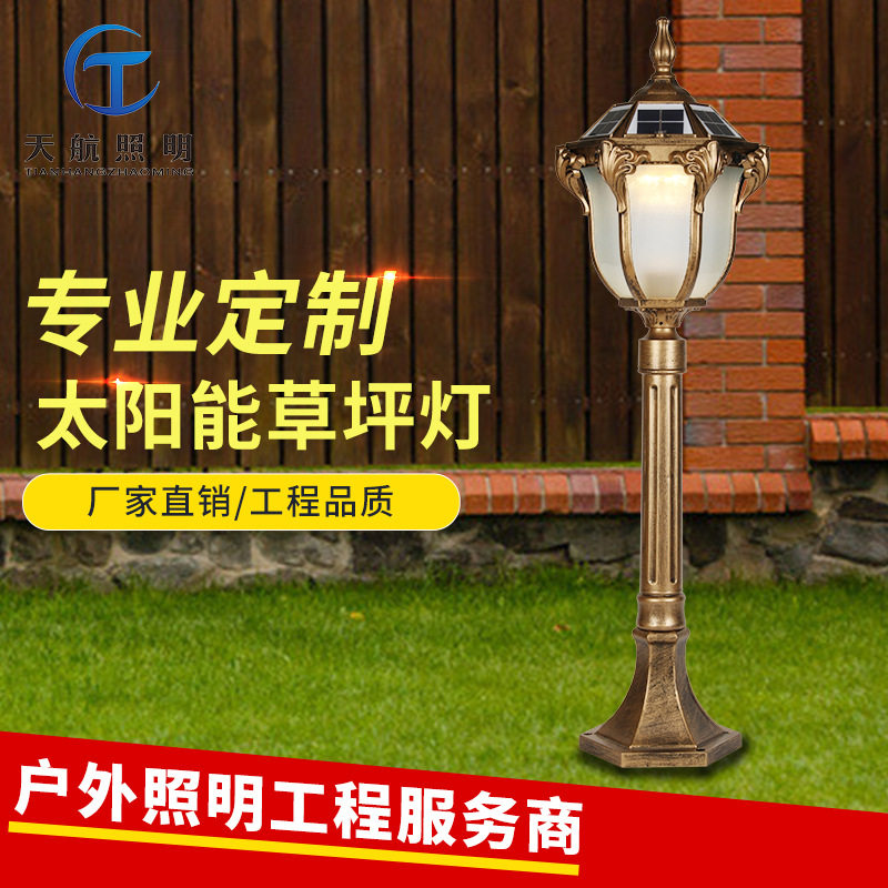 户外防水欧式复古太阳能草坪灯